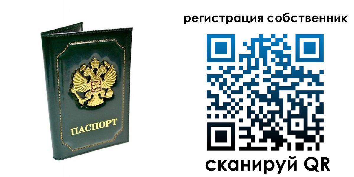 пропишу в квартире в Щёлково