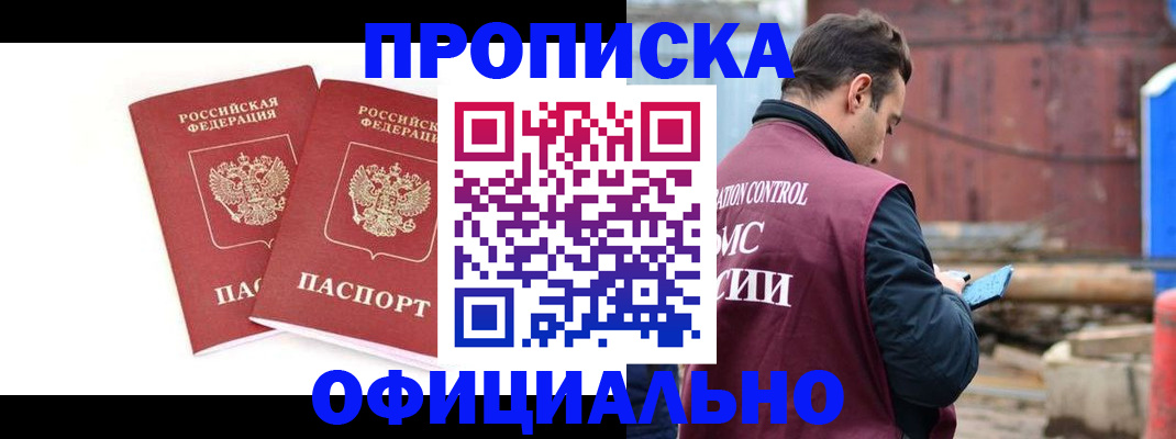 пропишу в квартире в Щёлково