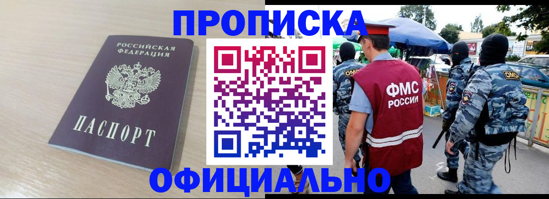 временная регистрация для всех в Щёлково