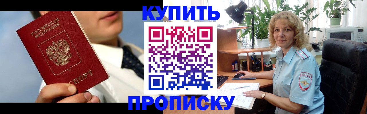 временная регистрация адрес в Щёлково