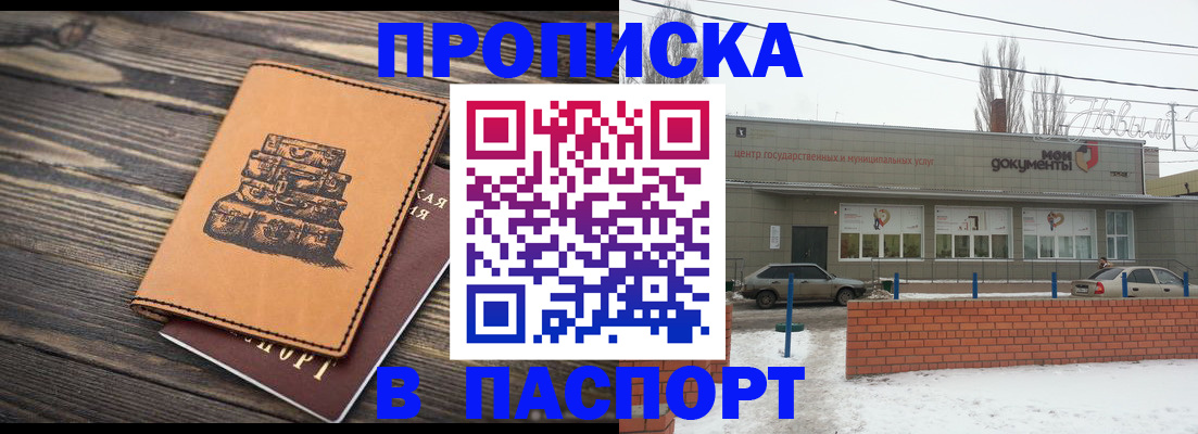прописка поиск в Щёлково
